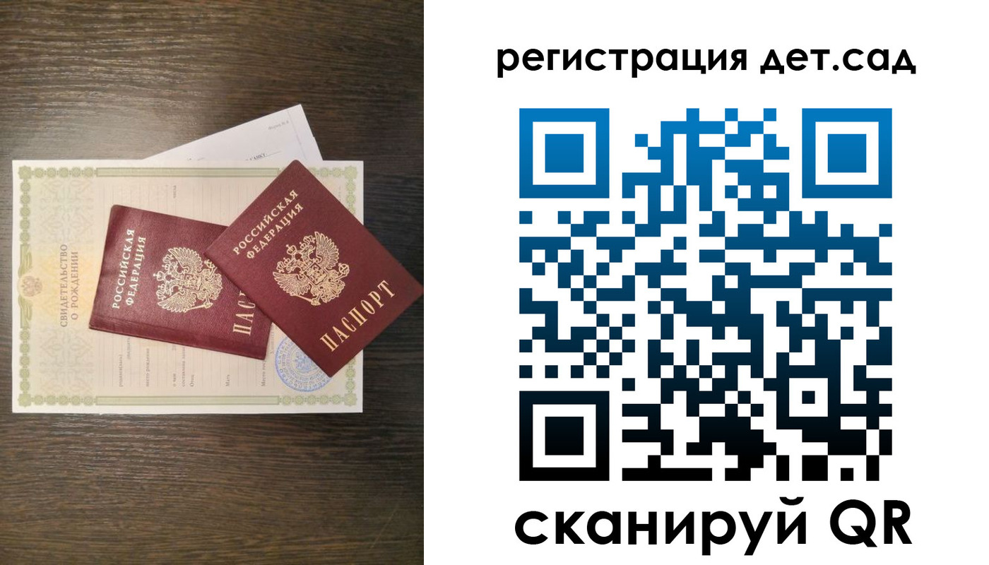 временная регистрация гарантия в Невеле