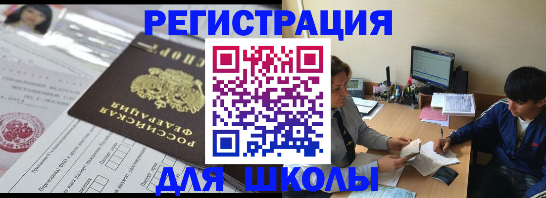 где прописаться в Невеле