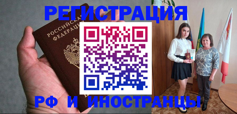 прописка в квартире в Невеле