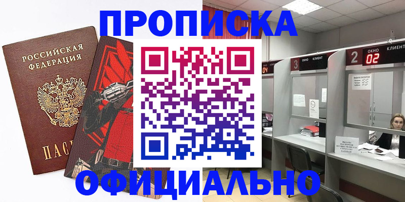 временная регистрация для школы в Невеле