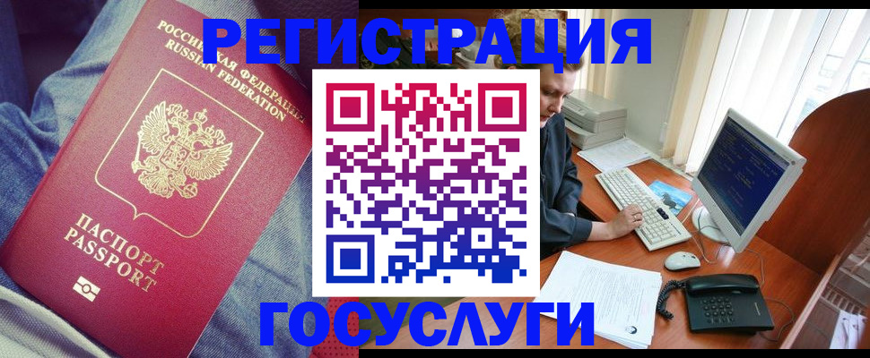 прописка для работы в Невеле
