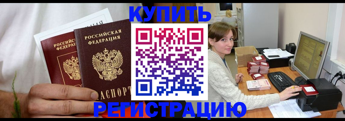 миграционный учет в Невеле